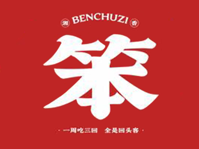 笨厨子下饭菜加盟