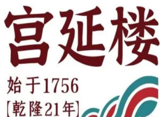 宫延楼热灸养生馆加盟