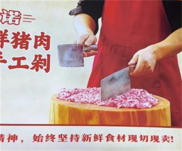 赵发达猪肉粉