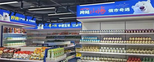 熊十五俄罗斯零食加盟