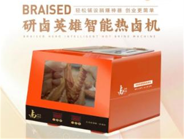 研卤英雄加盟