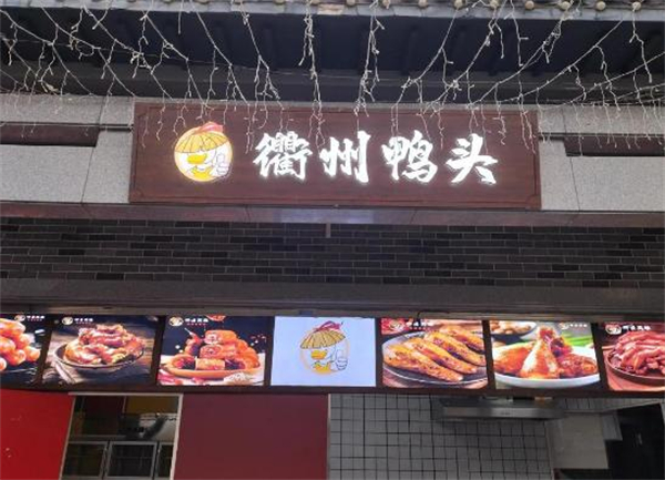 研卤英雄加盟