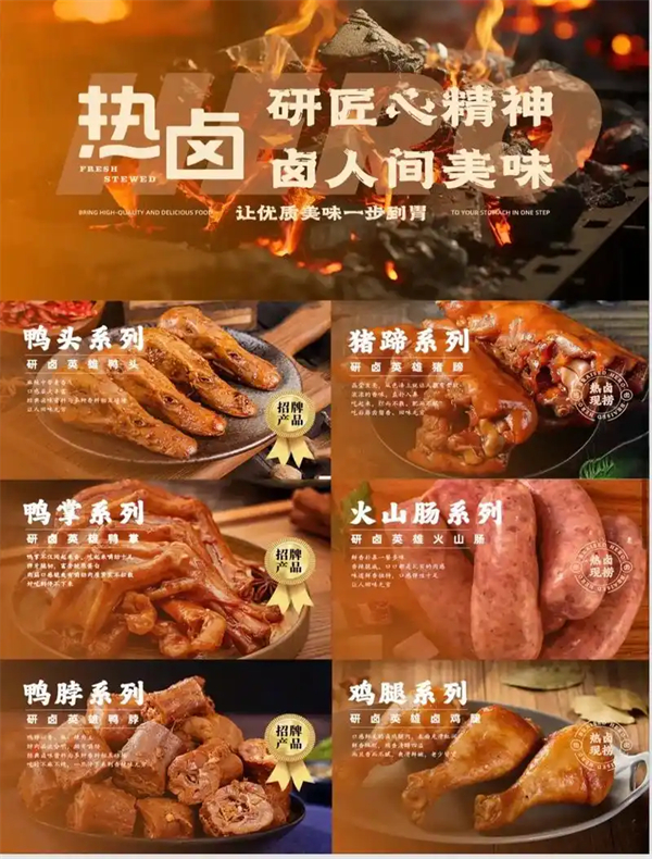 研卤英雄加盟