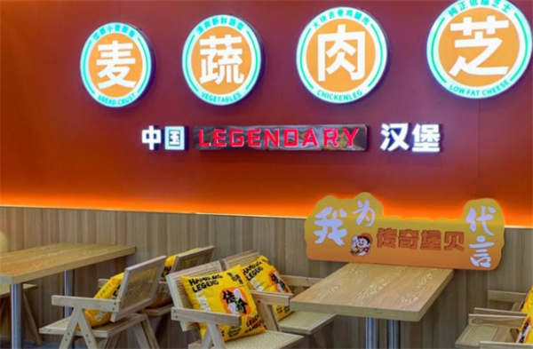 传奇堡贝中国汉堡