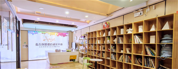 麦吉创想课后成长中心加盟