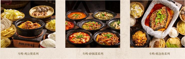 斗鸣鸡公煲