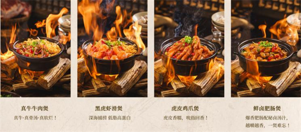 斗鸣鸡公煲