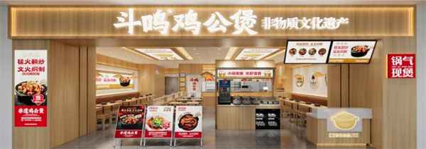 斗鸣鸡公煲