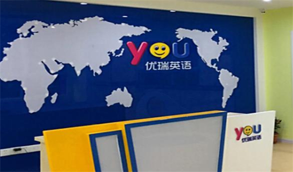 优瑞英语
