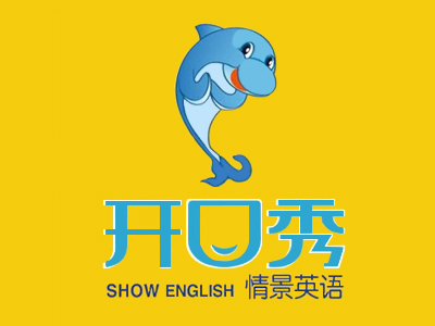 开口秀英语教育加盟电话