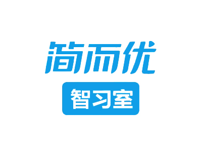 简而优AI智习室加盟电话