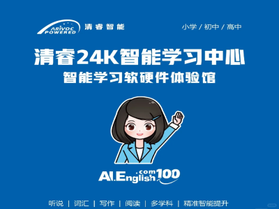 清睿24k加盟电话