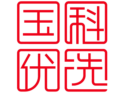 国科优选加盟电话